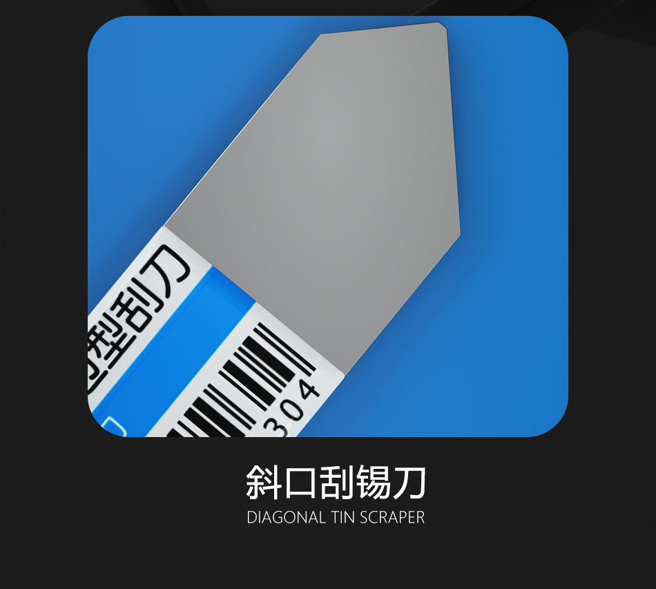 E-_2023_刮刀_详情1_07.jpg