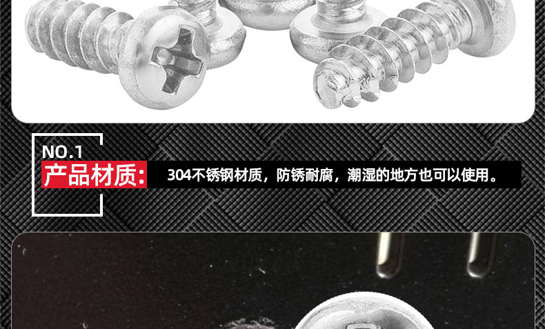 304不锈钢PB十字圆头平尾自攻螺丝_03_07.jpg