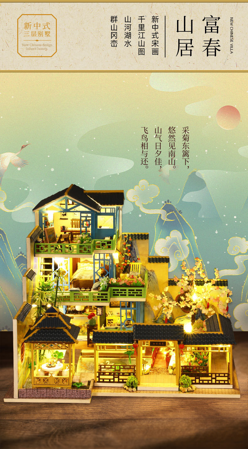 富春山居-详情页1_04.jpg