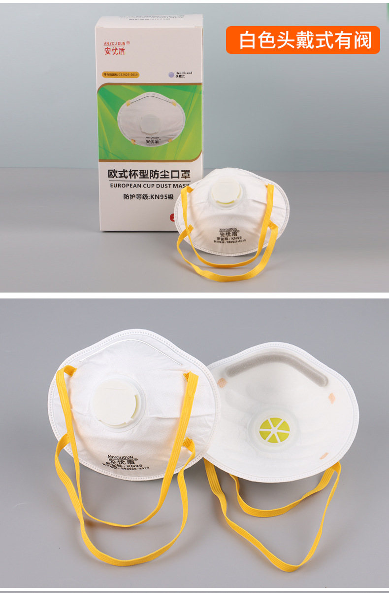 安优盾杯型口罩详情_12