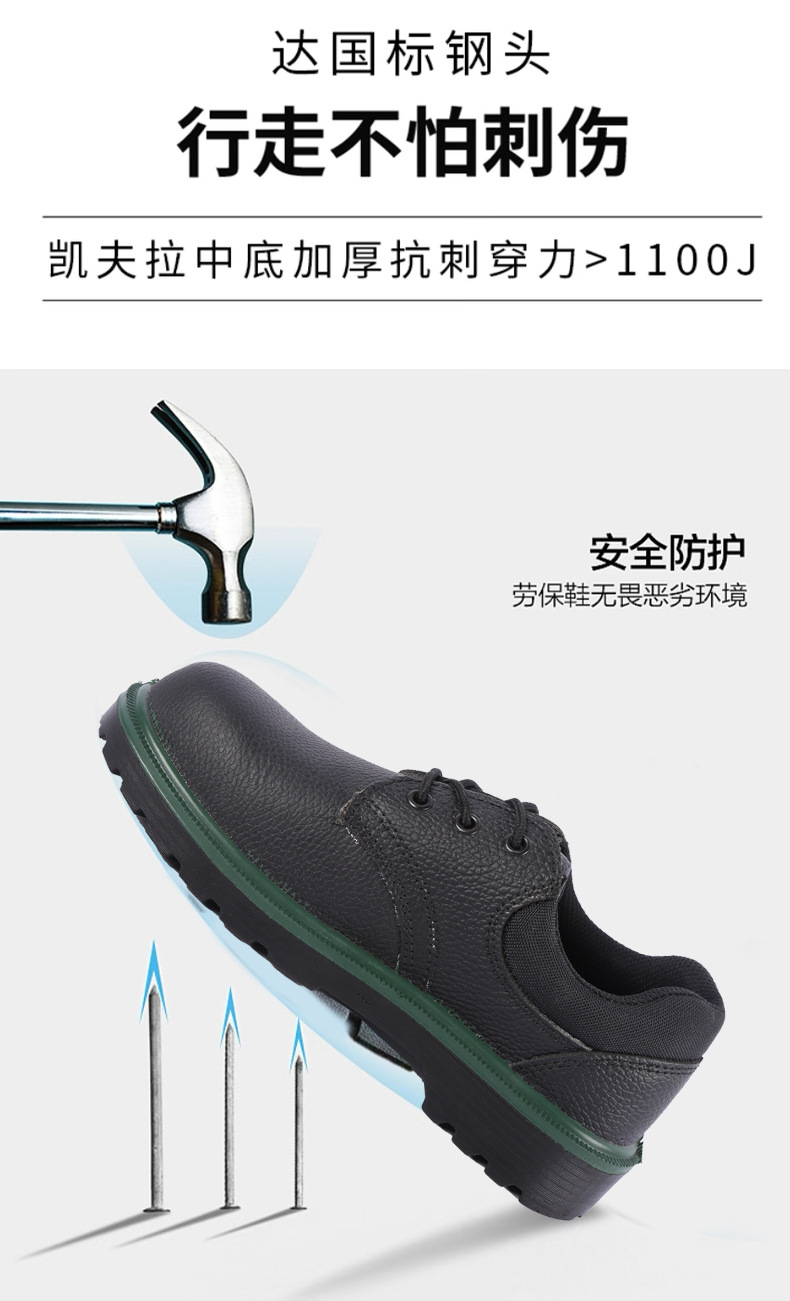 阿里巴巴劳保鞋-恢复的-恢复的-恢复的_05.jpg