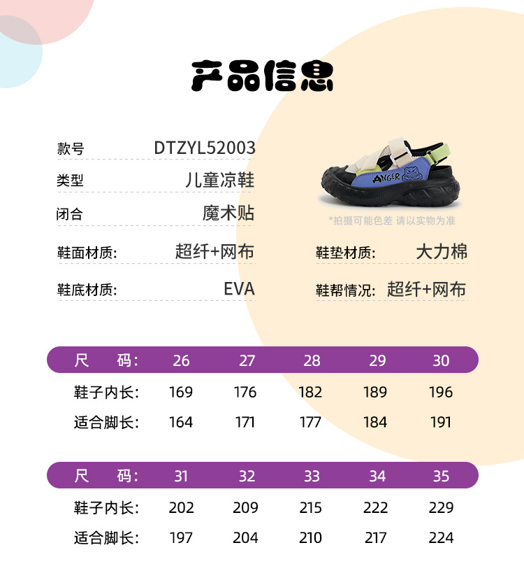 商品详情页图_8