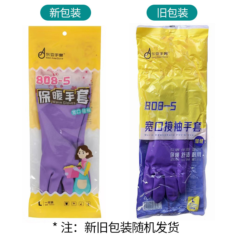 00173#东亚808-5内加绒家用手套_06.jpg