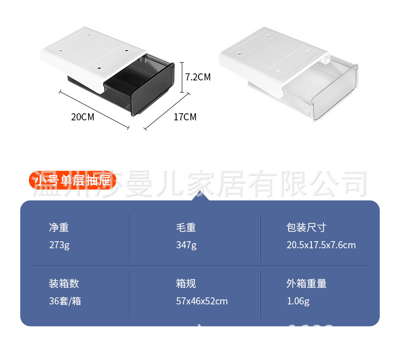 隐藏桌下-双层抽屉_10