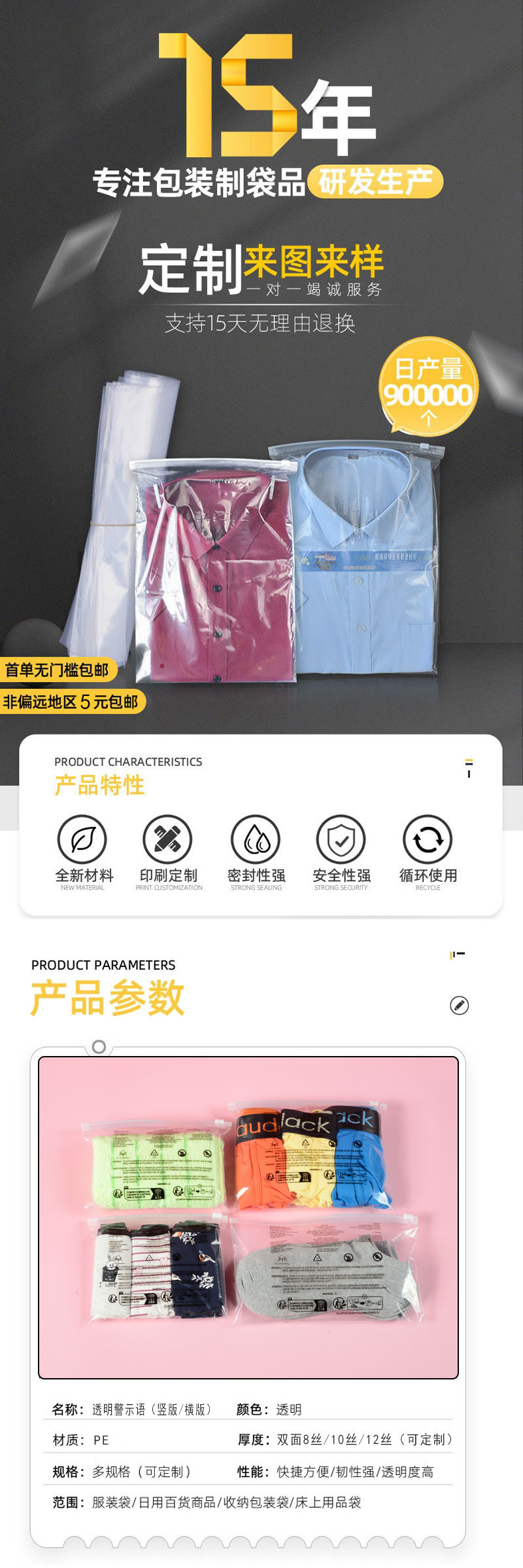 透明警示语详情页-（英乐琪)_01
