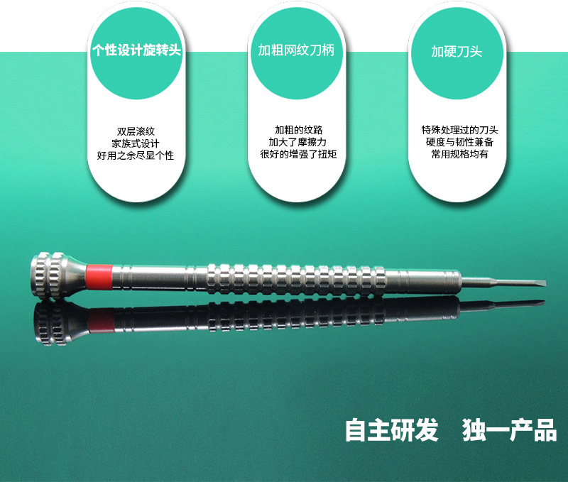 粗网精密螺丝刀_09.jpg