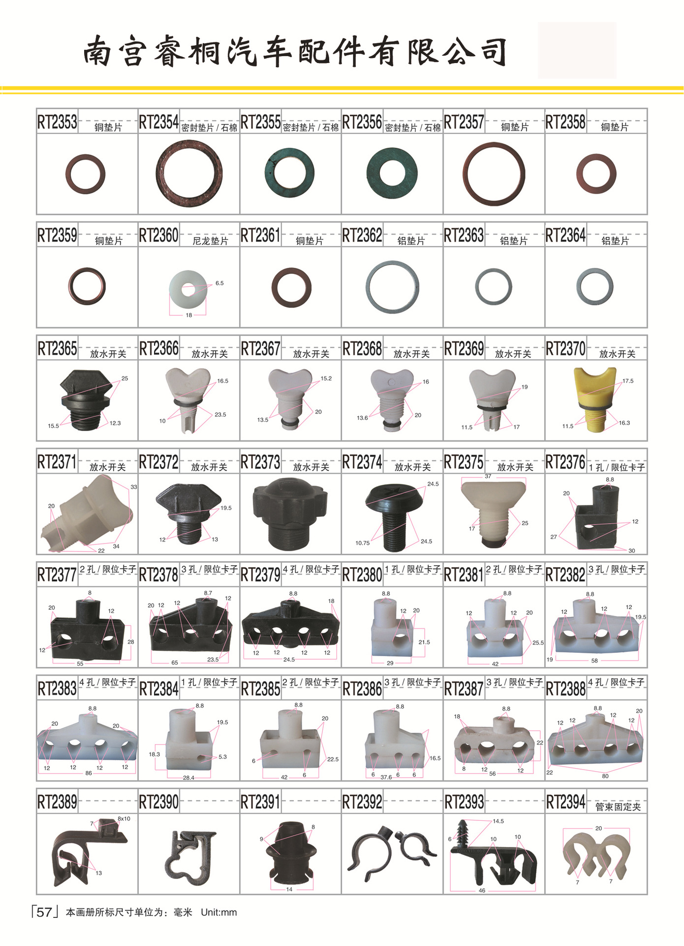 第57页1 拷贝.jpg