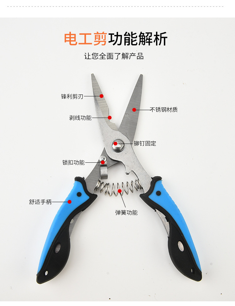 1-电工剪_03