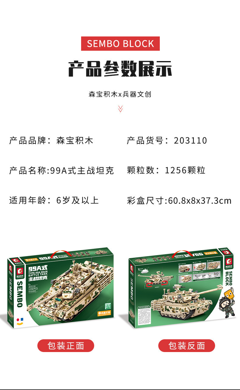 203110详情790_10.jpg?x-oss-process=image/format,png
