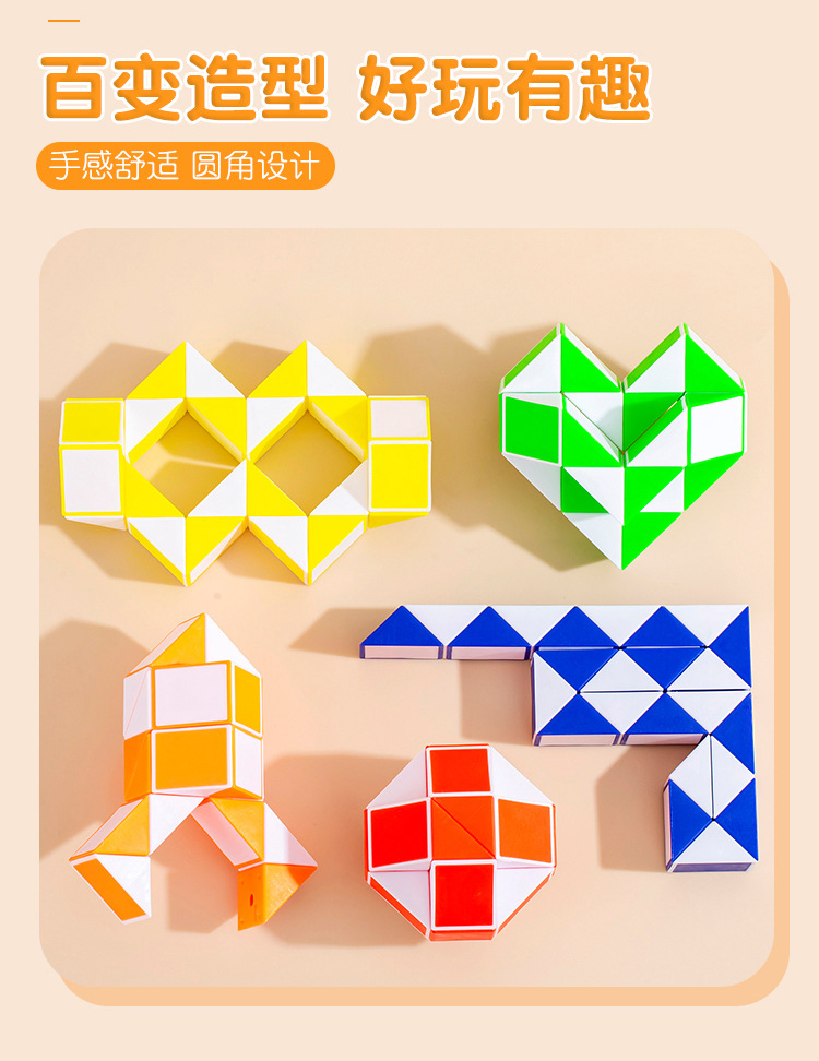 百变魔尺_04.jpg