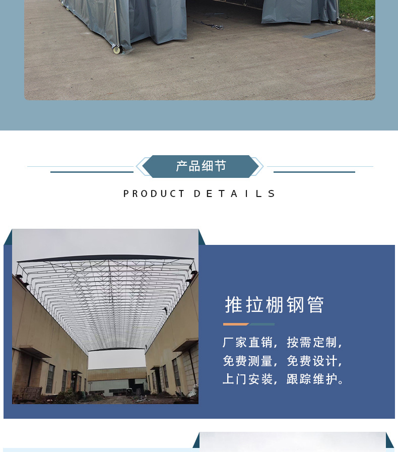 膜结构推拉蓬详情页16_08.jpg