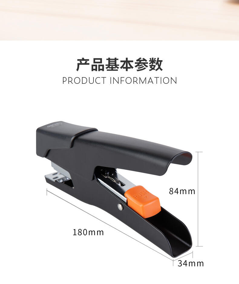 0358订书机_02