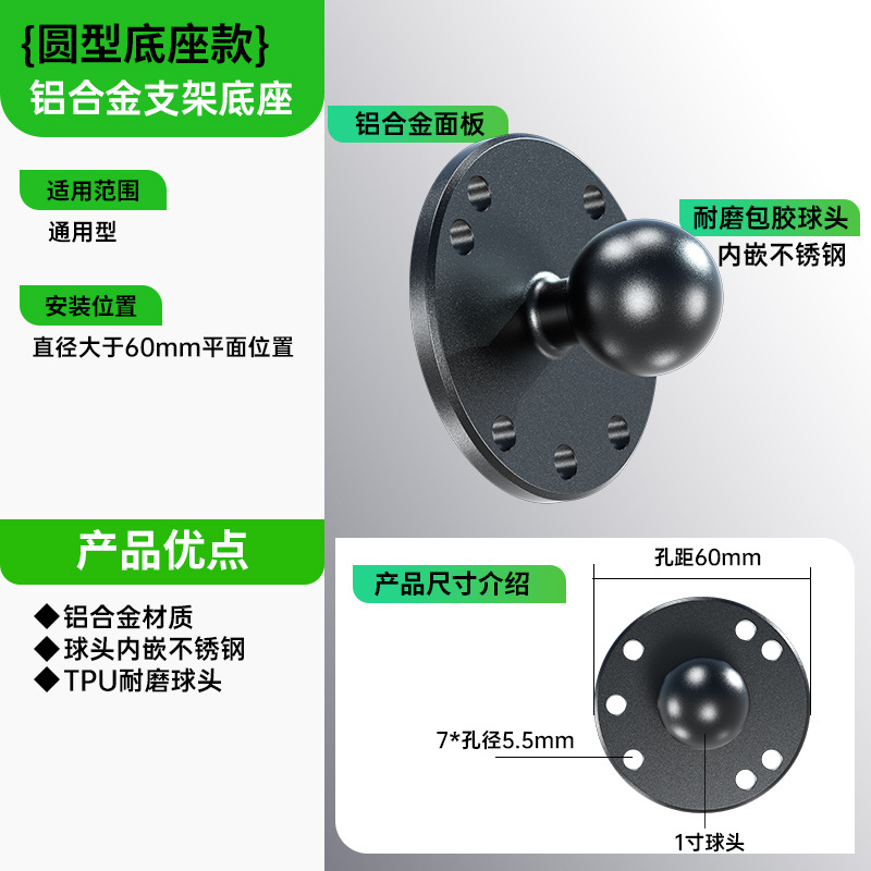 圆型底座