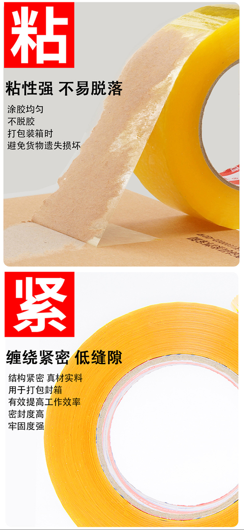 璟汇BOPP胶带_07.jpg