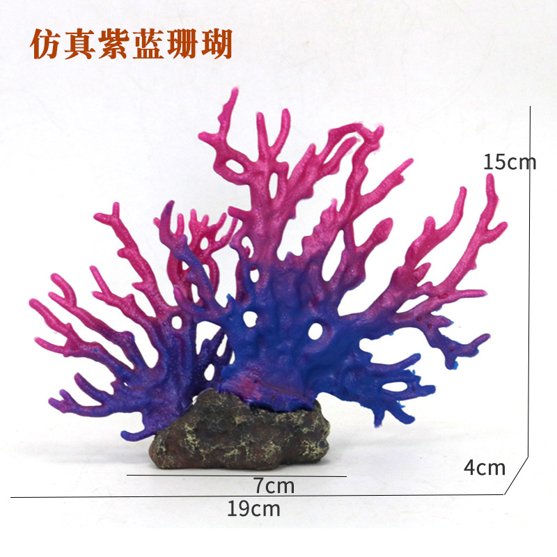 仿真紫蓝珊瑚
