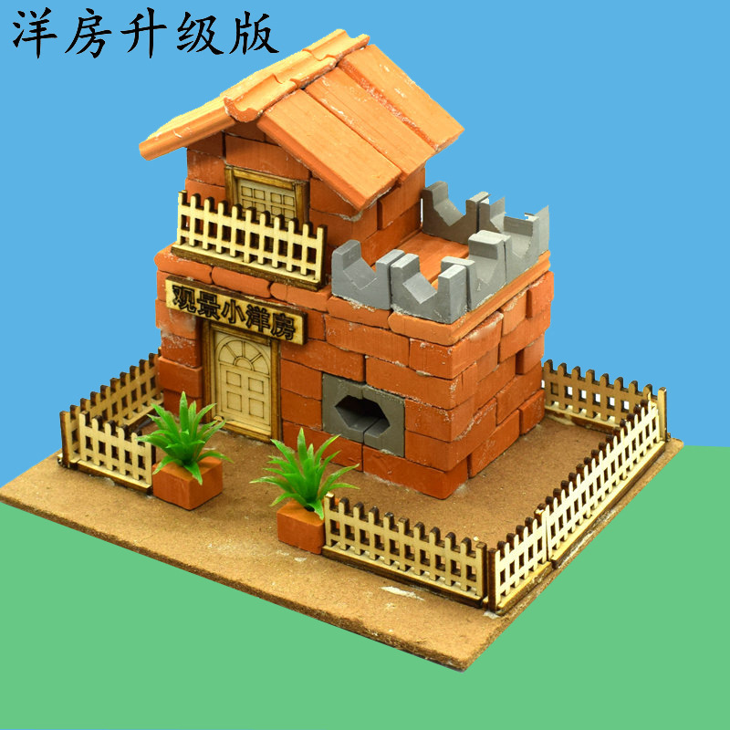 小洋房升级版 贴纸 (2)