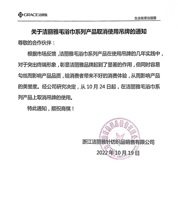 2023洁丽雅描述 (2).jpg