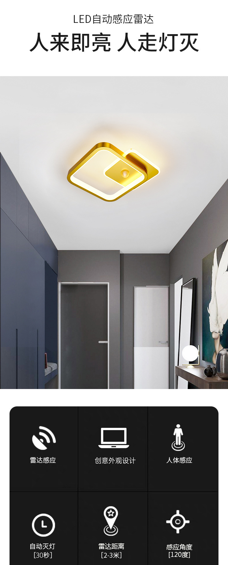 过道感应灯_01.jpg