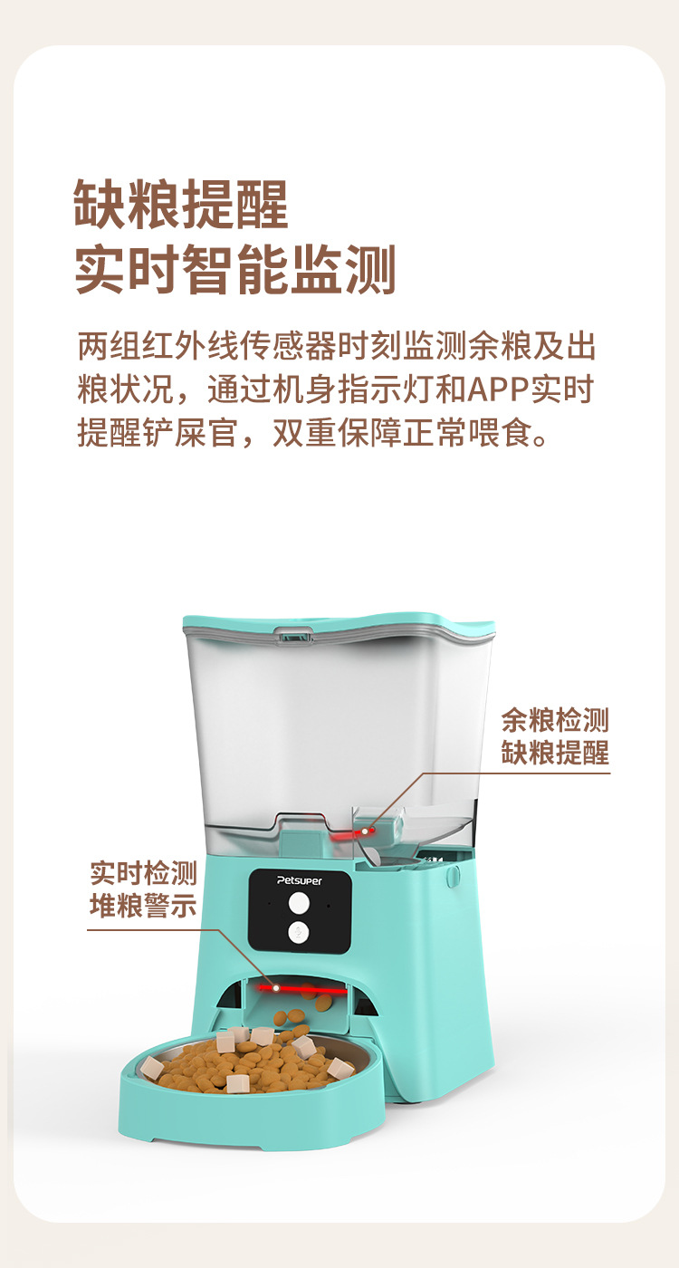 Mini喂食器详情1_07