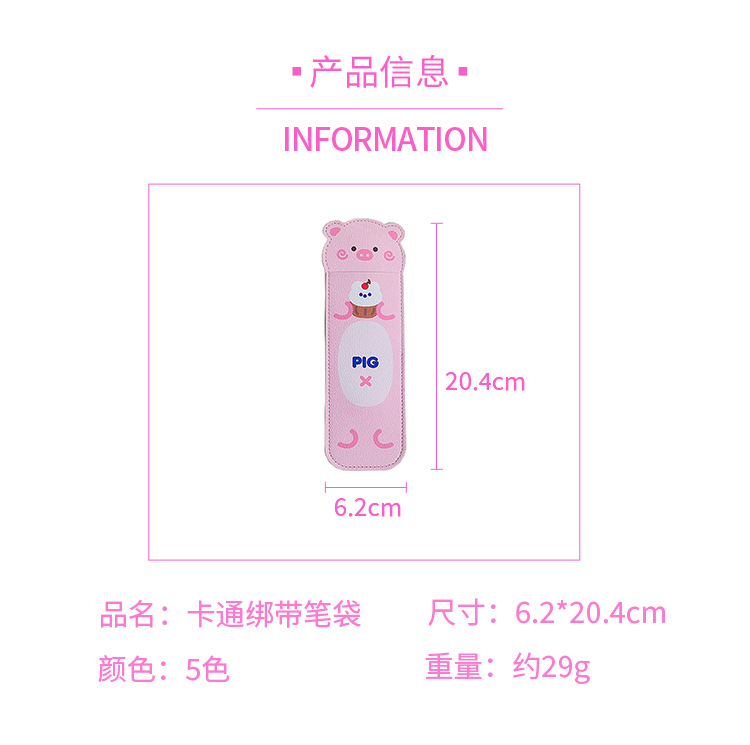 卡通绑带笔袋详情_02