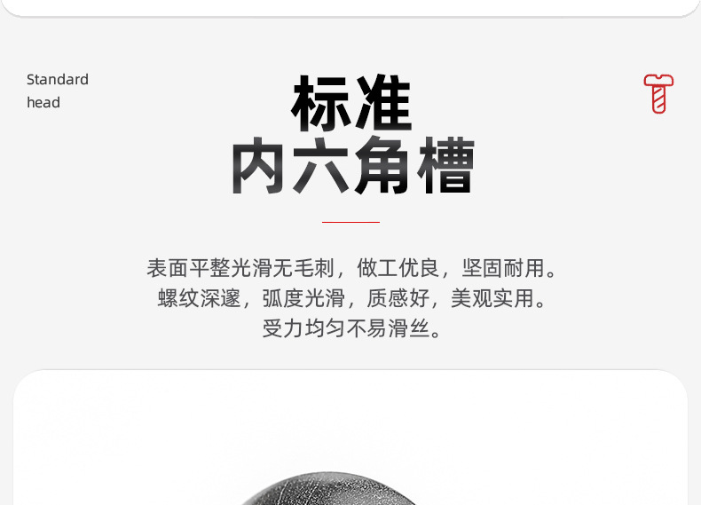 201不锈钢圆头内六角螺丝_03_04.jpg