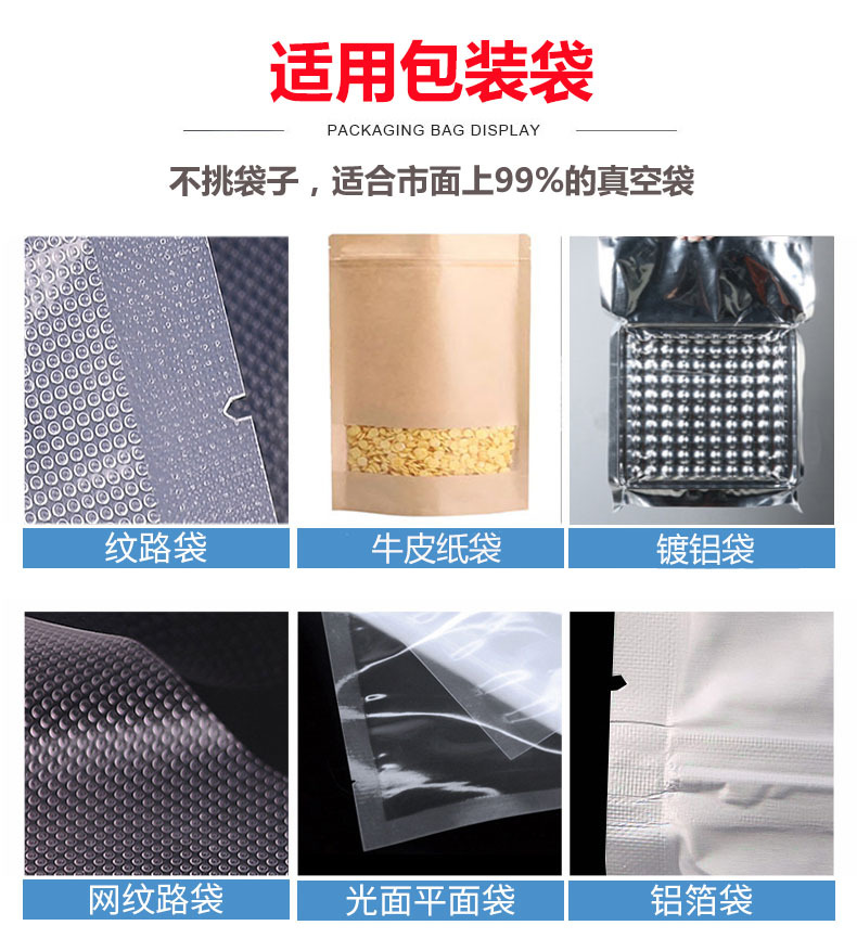 适用包装袋.jpg