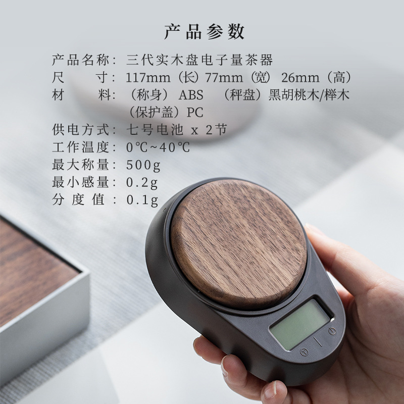 三代电子秤·主图-4