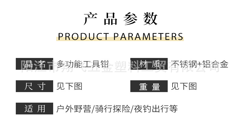 多功能工具钳_04