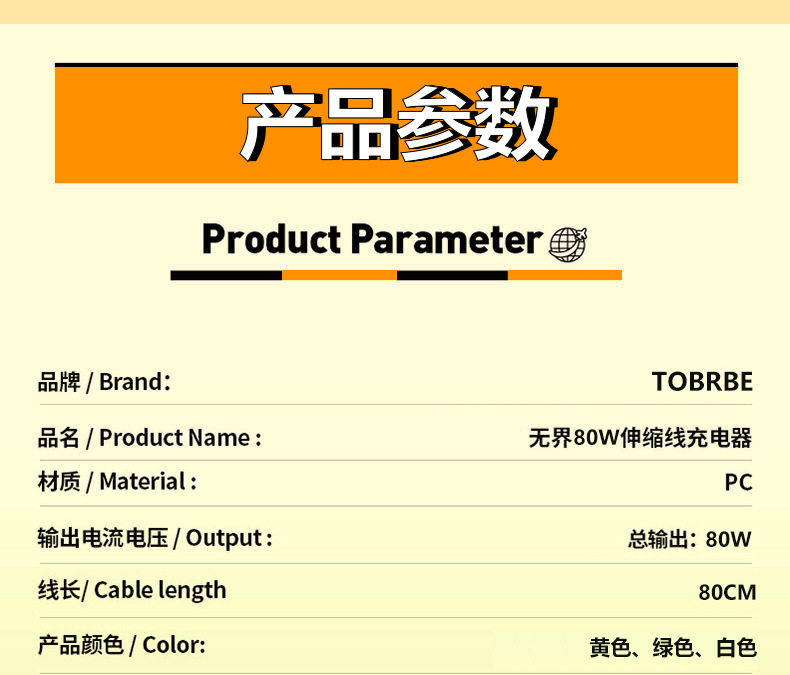 充电器详情页_10.jpg