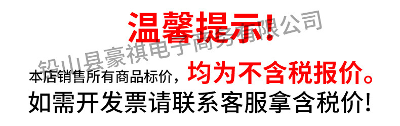 发票需知(豪祺）