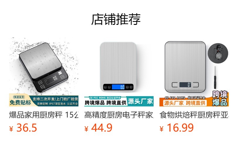 预览状态下无法点击,发布后,可点击跳转到对应的商品页面