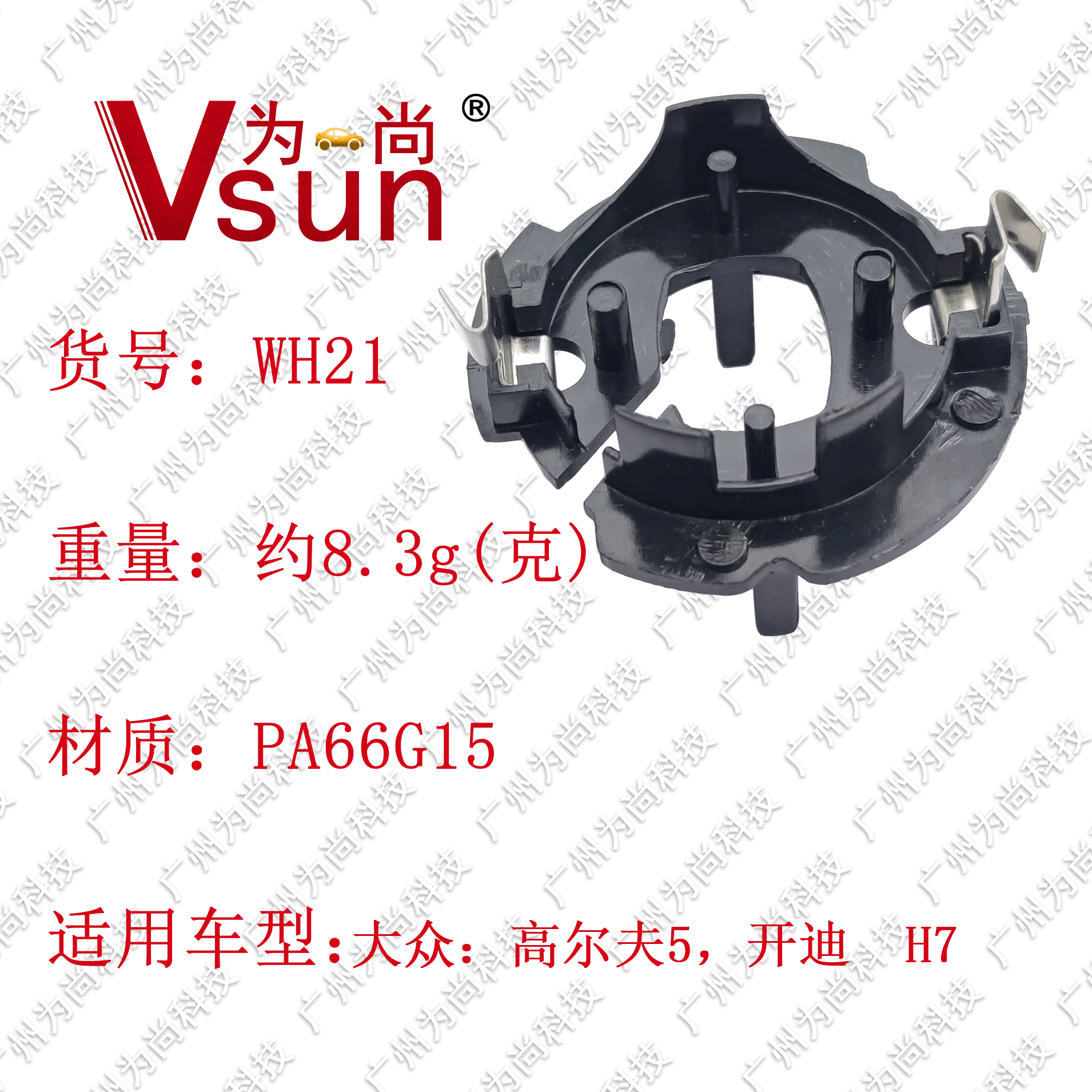 WH21详情