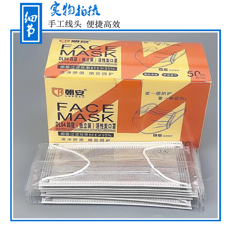 朝安DL04活性炭口罩介绍1.jpg