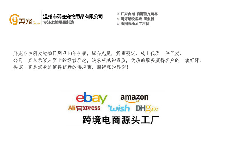 漏食玩具