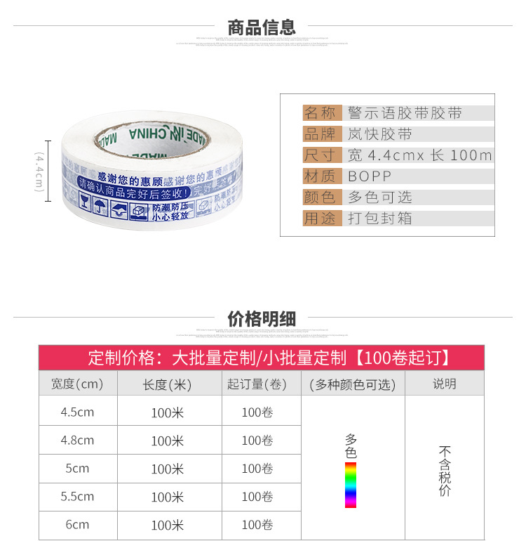 杨大俊胶带详情切片_09