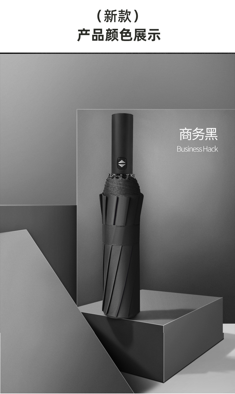 全自动雨伞车用