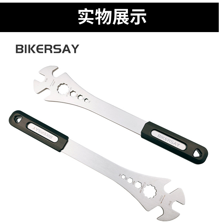 自行车脚踏扳手锁踏工具_03.jpg