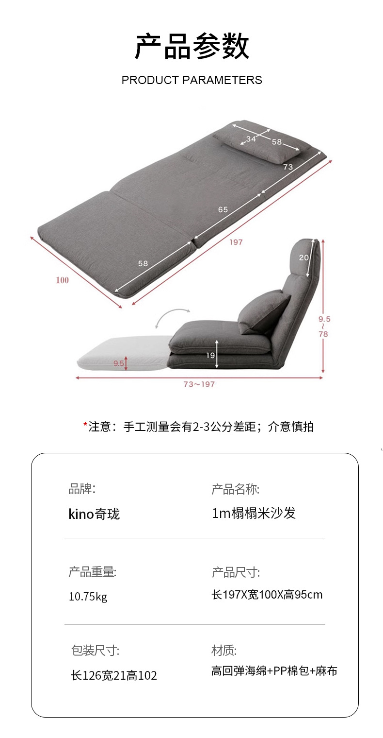 榻榻米沙发