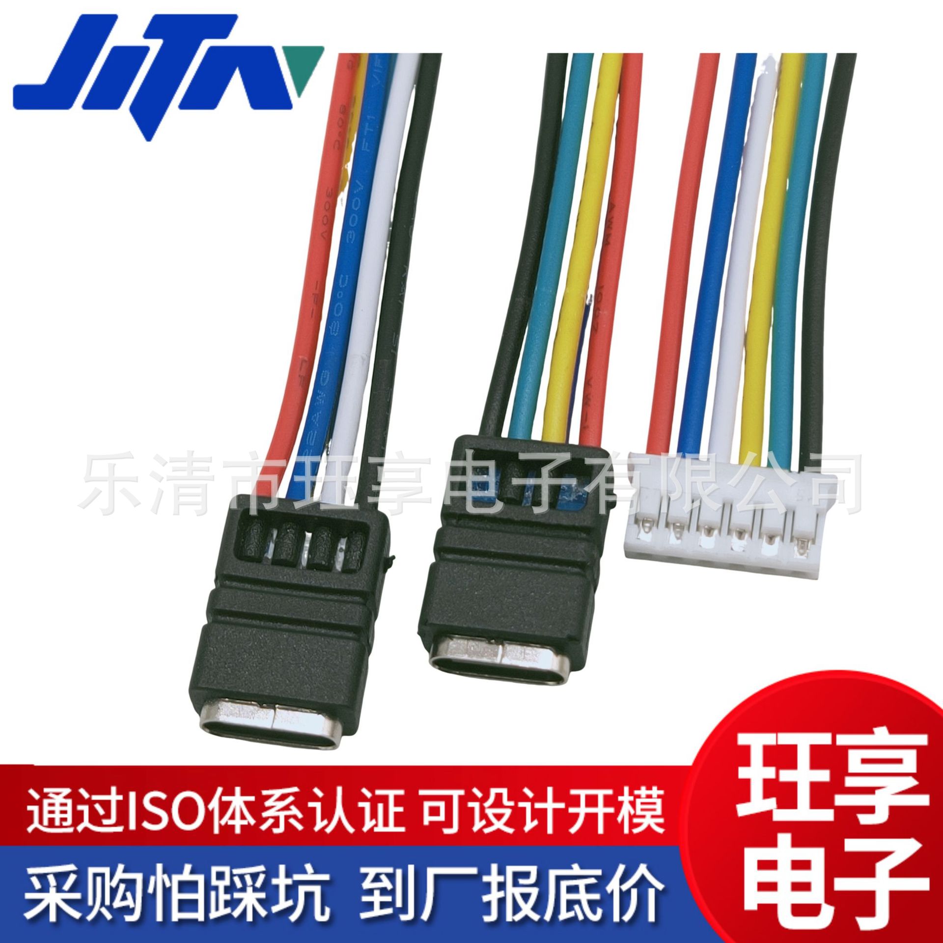 JQ-TYPE-C-00360 包胶6P 可见焊点 (2)(