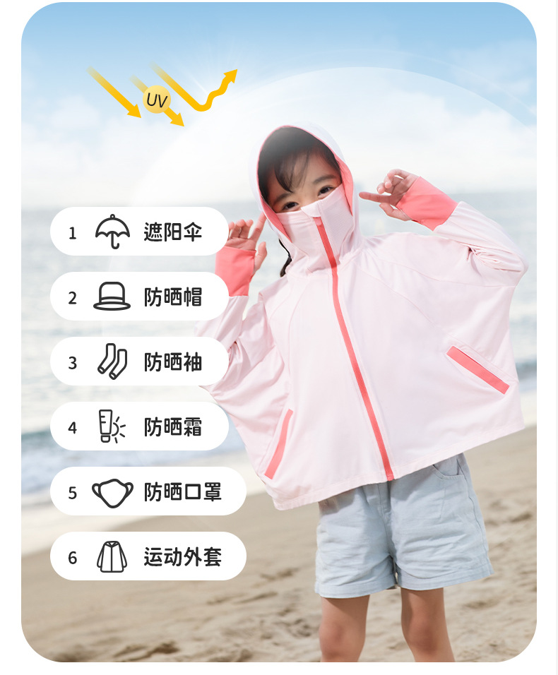 儿童防晒衣-口袋款-商详_21.png