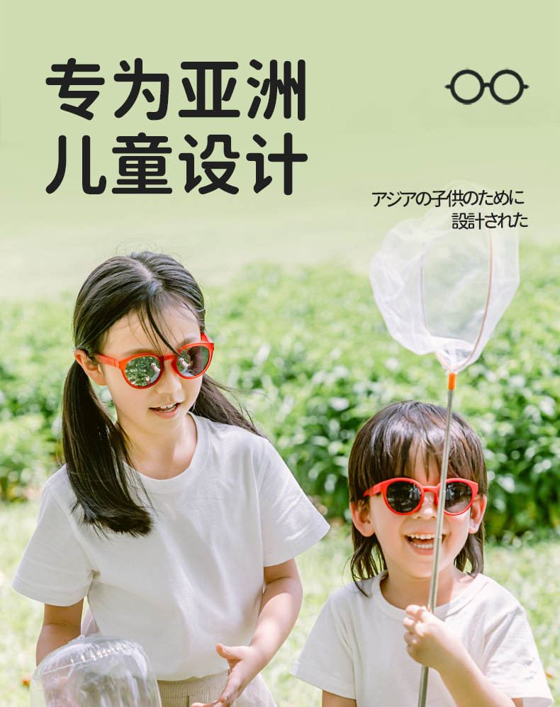儿童太阳镜详情_01.jpg