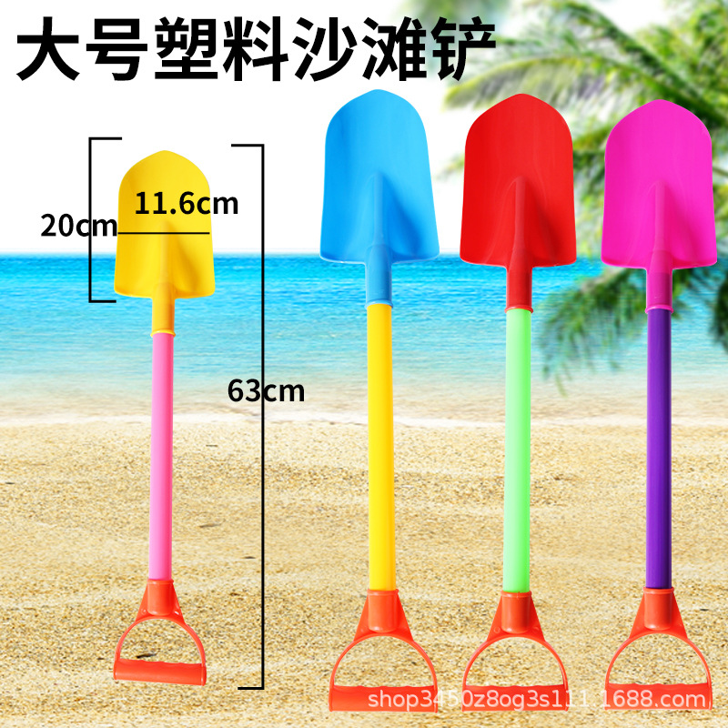 大号沙滩铲.jpg