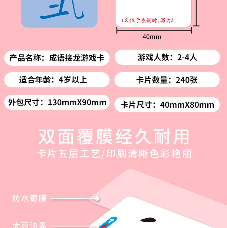 魔法汉字
