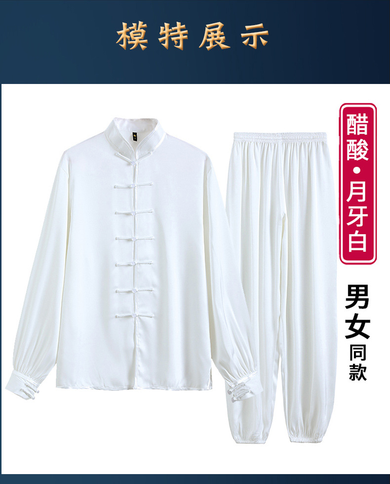 醋酸缎太极服_11.jpg