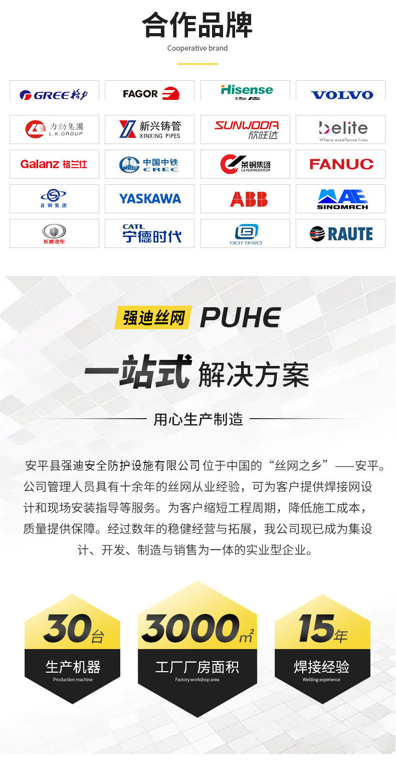 强迪详情页-车间隔离网_12.jpg