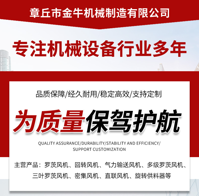 罗茨风机---详情页_01