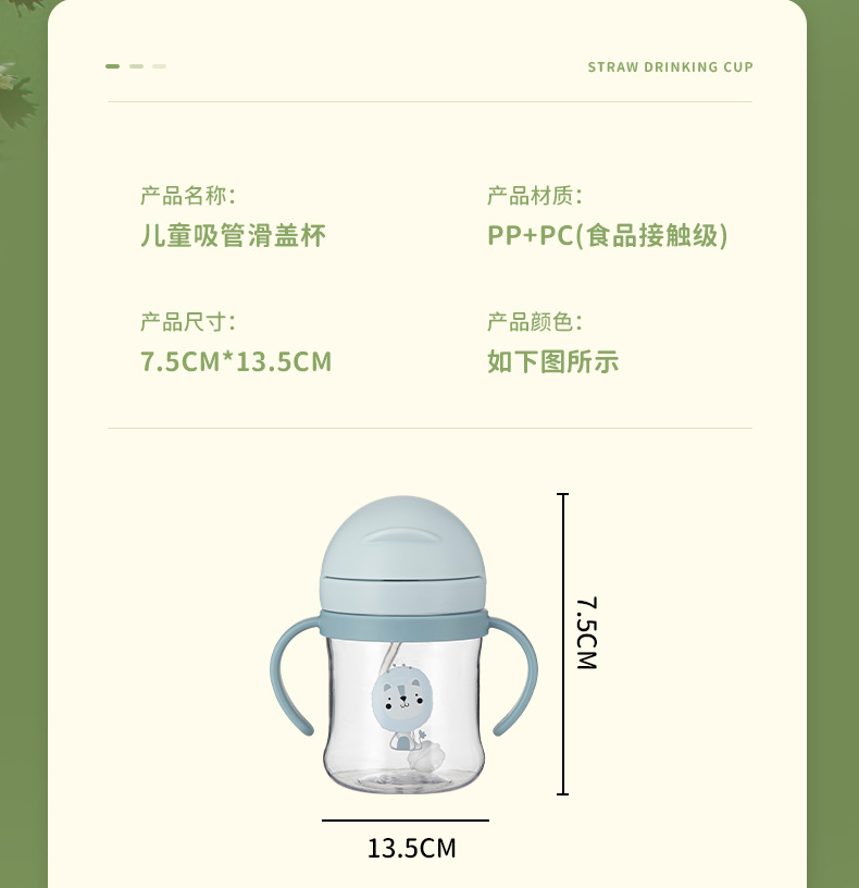 儿童水杯_12.jpg