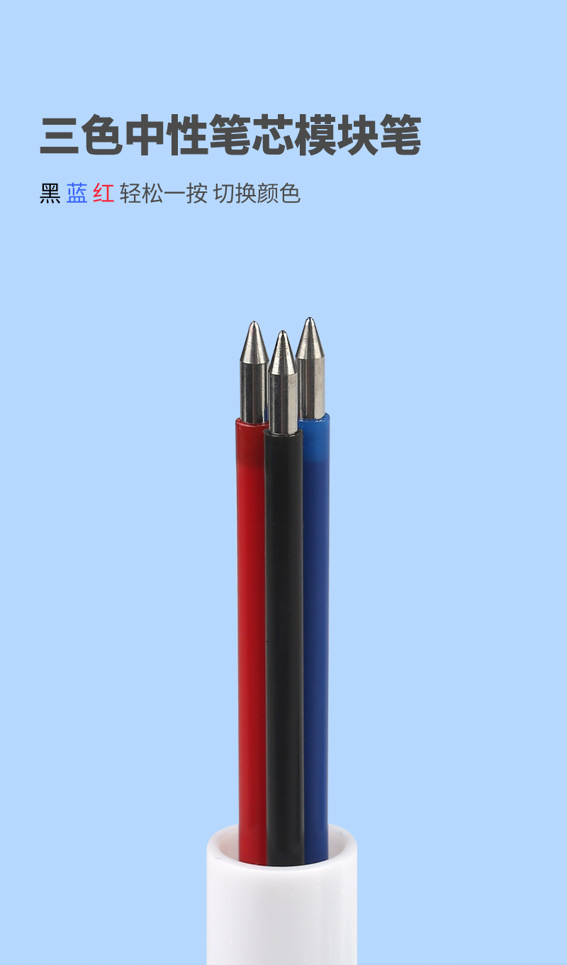 3色按动笔_03.jpg