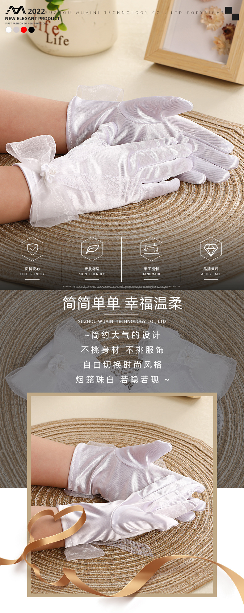 儿童缎面雪纱蝴蝶结手套_01