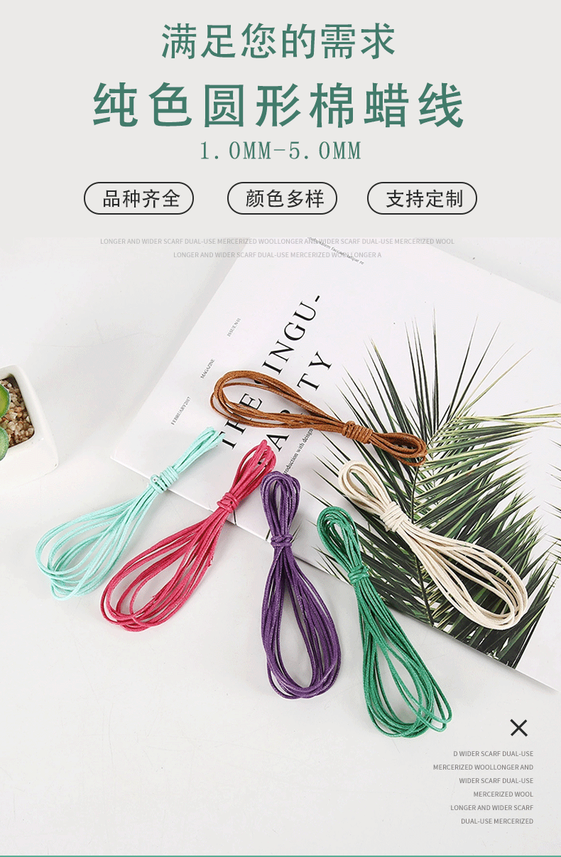 蜡线详情页颜色2_01